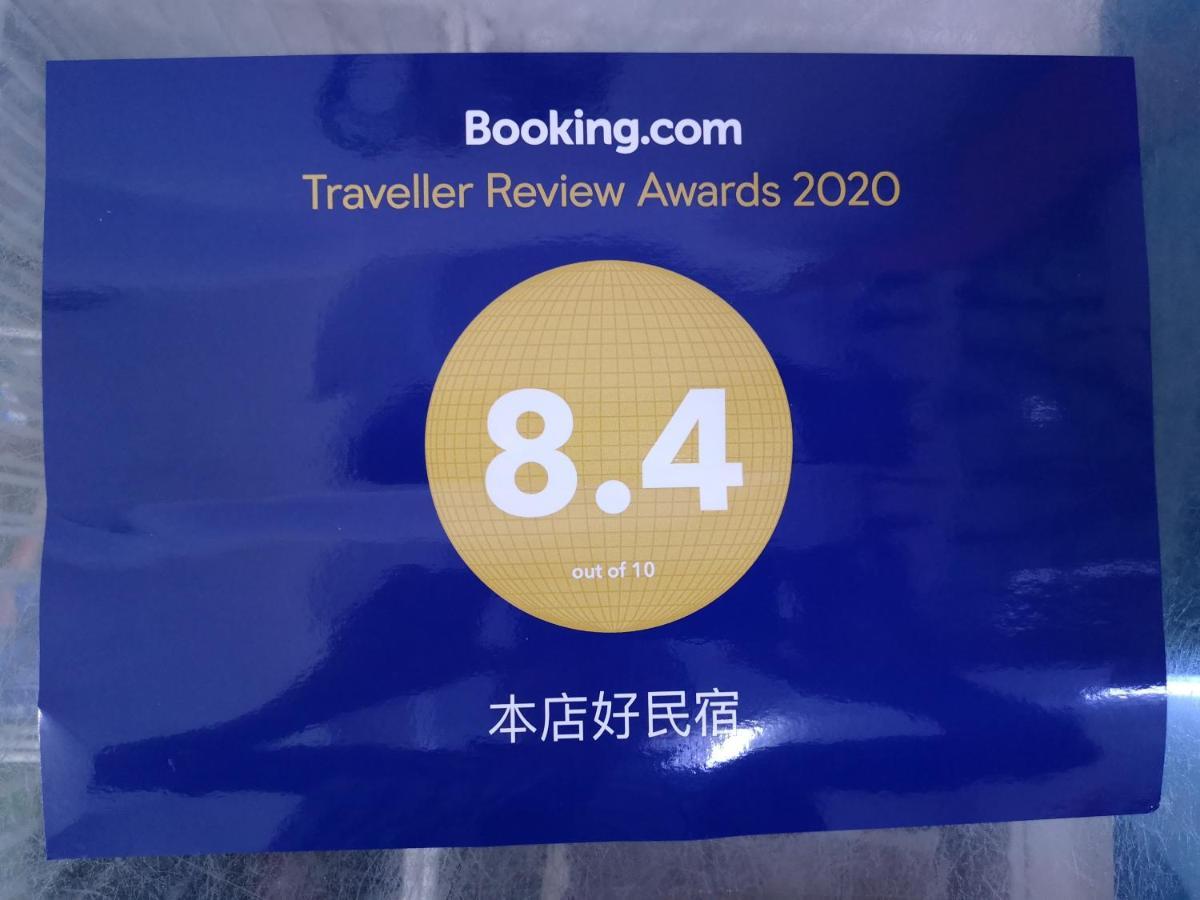 本店好民宿公寓 适耕庄 外观 照片