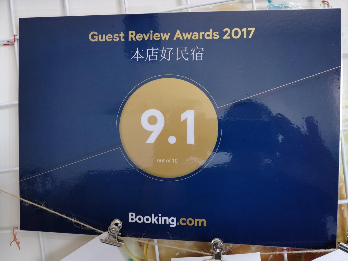 本店好民宿公寓 适耕庄 外观 照片