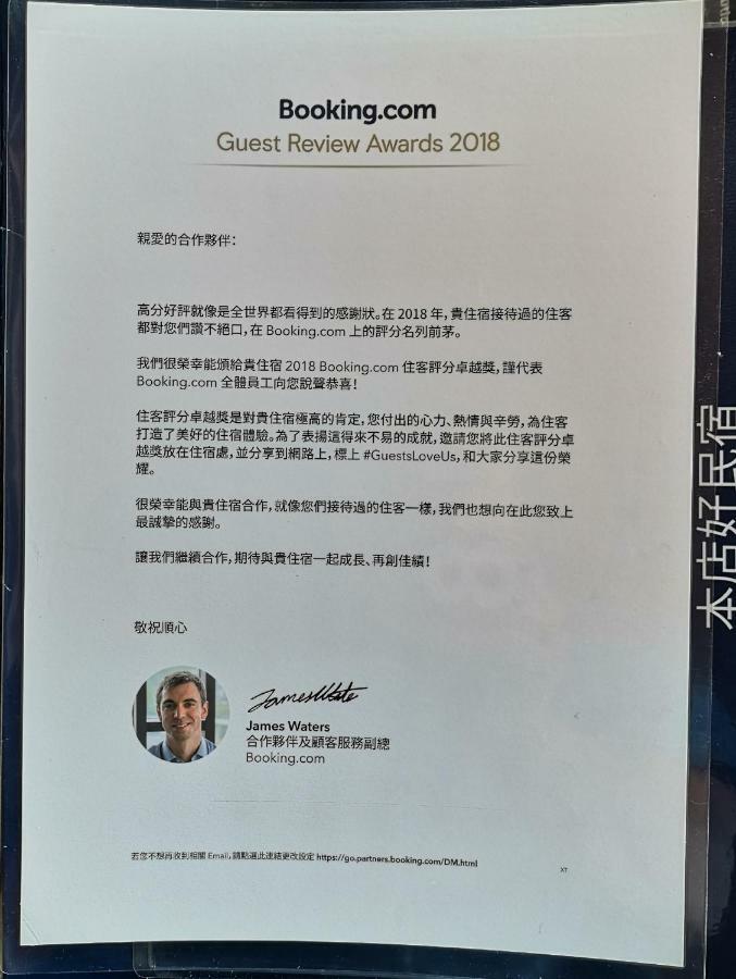 本店好民宿公寓 适耕庄 外观 照片